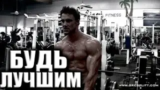 ГРЕГ ПЛИТТ - УСПЕХ И ПОРАЖЕНИЕ ! (Greg Plitt)