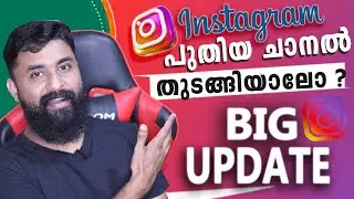 Instagram Broadcast Channel engane create cheyyam/Instagram Create A Broadcast Channel/New 🔥Feature