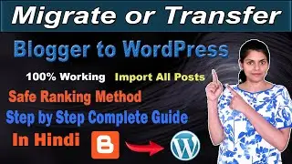 How To Migrate From Blogger To WordPress | Blogger To WordPress Transfer | Blogger to WordPress 🔥🔥