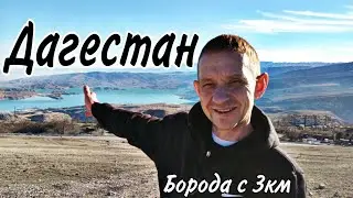 Самый глубокий в мире каньон!Дагестан!Это невероятно!