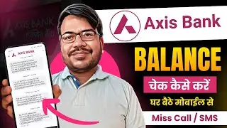 axis bank ka account balance kaise check kare | axis bank ka balance enquiry number