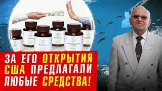 Эти открытия из СССР 80-х потрясли весь учёный мир! Программа оздоровления народа профессора Исаева!