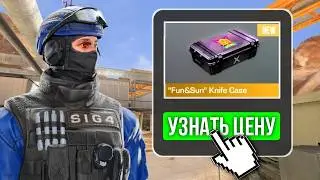 ЭТО ЧТО ТО НОВЕНЬКОЕ! СКОЛЬКО БУДУТ СТОИТЬ НОВЫЕ ПАКИ В STANDOFF 2?