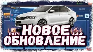 НОВОЕ ОБНОВЛЕНИЕ 3.8.6 — НОВАЯ ТАЧКА И ДОСТИЖЕНИЯ | МНОГО ГОДНЫХ ОБНОВОК | Drag Racing Уличные гонки