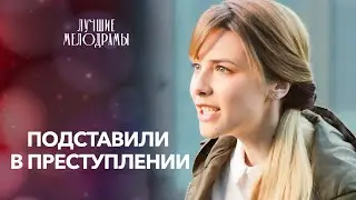 🔥💞 Невеста ЧУТЬ НЕ ПОГИБЛА. Шторм судьбы | ЛУЧШАЯ МЕЛОДРАМА | НОВИНКА КИНО | ДРАМА 2024