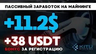 +11.2 💲 USD ✅ ПАССИВНЫЙ ЗАРАБОТОК криптовалюты TRX в интернете 💲 Облачный майнинг TRX USDT 2024