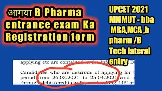 B Pharm Entrance exam |Registration form 2021 | UPCET 2021 | Full details