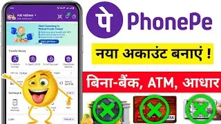 बिना बैंक,ATM, आधार कार्ड के Phonepe Account बनाएं| how to create phonepe account without atm card