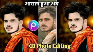 New CB Background Photo Editing 😱 || Only 2024 Trick 100% कोई नहीं बताया होगा || Full Hindi Tutorial