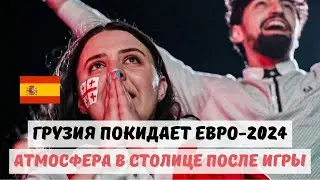 Ist Tiflis wieder in Bewegung? Die Atmosphäre in der Stadt nach dem Abschied von der Euro 2024