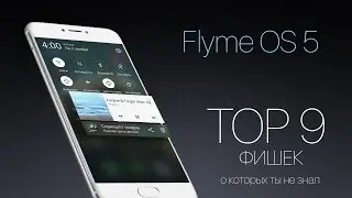 ТОР 9 Фишек Flyme OS 5