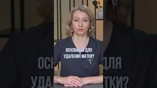 Мне удалили матку 😓 Как жить дальше?