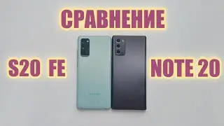 Сравнение Samsung Galaxy S20 FE и Samsung Galaxy Note 20 / За что переплачиваем ?