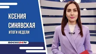 РОДИТЕЛИ ДЕГУСТИРУЮТ ШКОЛЬНОЕ МЕНЮ, РАСКОПКИ ДРЕВНИХ ГРОБНИЦ, НОВЫЙ ПРЕДМЕТ В ШКОЛАХ | ИТОГИ НЕДЕЛИ