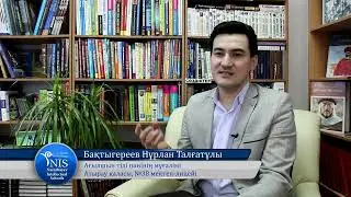 ИНТЕРВЬЮ - ҰСТАЗ- Бақтыгереев Нұрлан Талғатұлы Атырау қаласы, №38 мектеп-лицейі