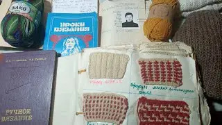КАК Я ВЛЮБИЛСЯ В ВЯЗАНИЕ! НАЧАЛО!!!! РАССКАЗЫВАТЬ ДАЛЬШЕ?