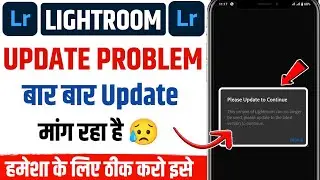 How to Solve Lightroom Update Problem 2024 | Lightroom Bar Bar Update Mang Raha Hai