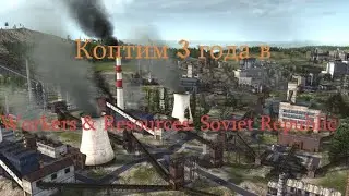 3 года развития в Workers & Resources: Soviet Republic