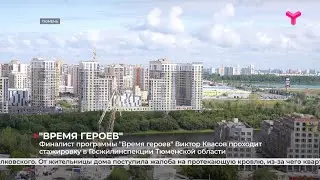 «Время героев»