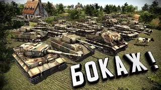 Кампания - САМАЯ СЛОЖНАЯ МИССИЯ ★ В тылу врага: Штурм 2 ★ #1.1