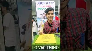 Lg v60 ThinQ 5G #imranjovo #mobile #lgmobile