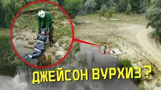 ВЫ НЕ ПОВЕРИТЕ МОЙ ДРОН СНЯЛ РЕАЛЬНОГО ДЖЕЙСОНА ВУРХИЗА в ЗАБРОШЕННОЙ ДЕРЕВНЕ  *убил человека*