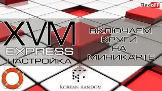 Express - Миникарта: Как и где включить круги