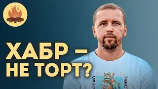 Хабр: разбираем зашквары крупнейшего IT-медиа | ТРЕЩИМ с Boomburum