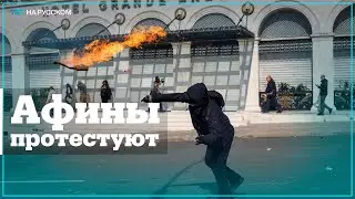 Полиция применила слезоточивый газ против участников многотысячного митинга в Греции