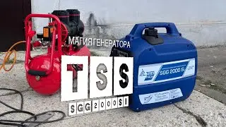 Магия генератора TSS SGG 2000Si. Запустили электродный сварочник и безмасляный компрессор