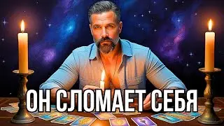 🔥ВЫЗОВ💯ВСЯ ПРАВДА О Нем... Вас Удивит, Что он ПОЯВИТСЯ!.. Расклад таро♣️♥️гадание онлайн