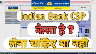 इंडियन बैंक सीएसपी कैसा है | Indian Bank Csp Kaisa Hai | Csp Mat Lena | Indian Bank New Update