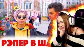 Westy смотрит Сколько стоит шмот? Рэпер в шапочке! Subo и T Killah! Макс Топор! Реакция , Дымоход