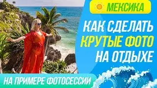 Как фотографироваться на море. Идеи и советы для фотосессии.