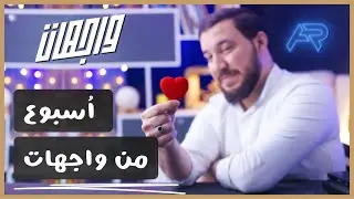 الأسبوع الأول من تحدي واجهات 2023 | الإيجابيات والأخطاء المتكرره 🔥🚀