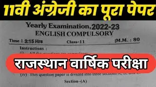 Rbse 11th English Paper 2023 | Rajasthan Yearly 11th Class English Paper Important Questions 2023
