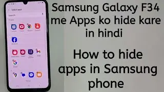 how to hide app in samsung galaxy F34 / Samsung F34 me app ko hide kaise kare