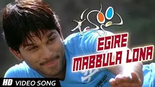 Egire Mabbulalona Telugu Video Song || Happy Movie || Allu Arjun, Genelia