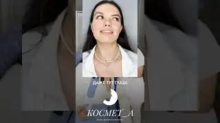 Это как будто была не я