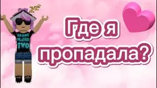 🧸Новое интро🎀Простите за то что пропадала💗