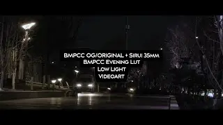 BMPCC OG/Original+Sirui 35mm | Evening Lut | VideoArt #bmpccog #evening #sirui