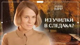 😯ГЕНИЙ МАТЕМАТИКИ РАССЛЕДУЕТ ПРЕСТУПЛЕНИЯ | ТОП КИНО | ФИЛЬМ 2024 | ДЕТЕКТИВ