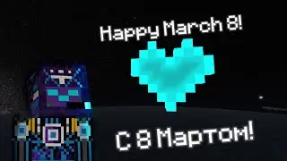 Happy March 8! Minecraft pe