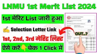 LNMU 1st Merit List 2024 🔴 LNMU UG First Merit List 2024 Kaise Download Kare ? LNMU First Merit List