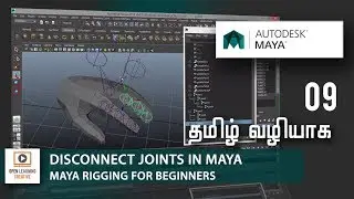 Maya Rigging for Beginners | How to Disconnect Joints in Maya | Lesson 9/31 | Tamil Tutorial