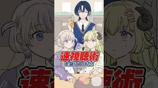 なかなか本題に入らないお気持ち動画の攻略方法 #ほろぼの学園 #ホロライブ #hololive #轟はじめ #火威青 #角巻わため