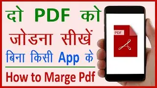 Do pdf ko ek sath kaise jode mobile se || How to merge pdf files into one in Android by Cool Soch