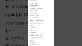 class 9 first unit test history question paper 2023 || class 9 history 1st unit test question 2023