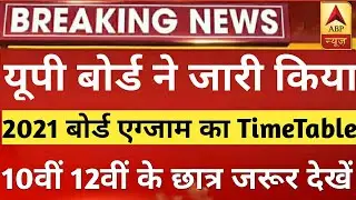 Up Board Time Table 2021,/up board class 10th12th Time table 2021,/up board exam 2021