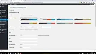 Как изменить пароль для входа в админку Wordpress